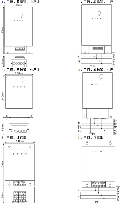 三相电源防雷箱.png