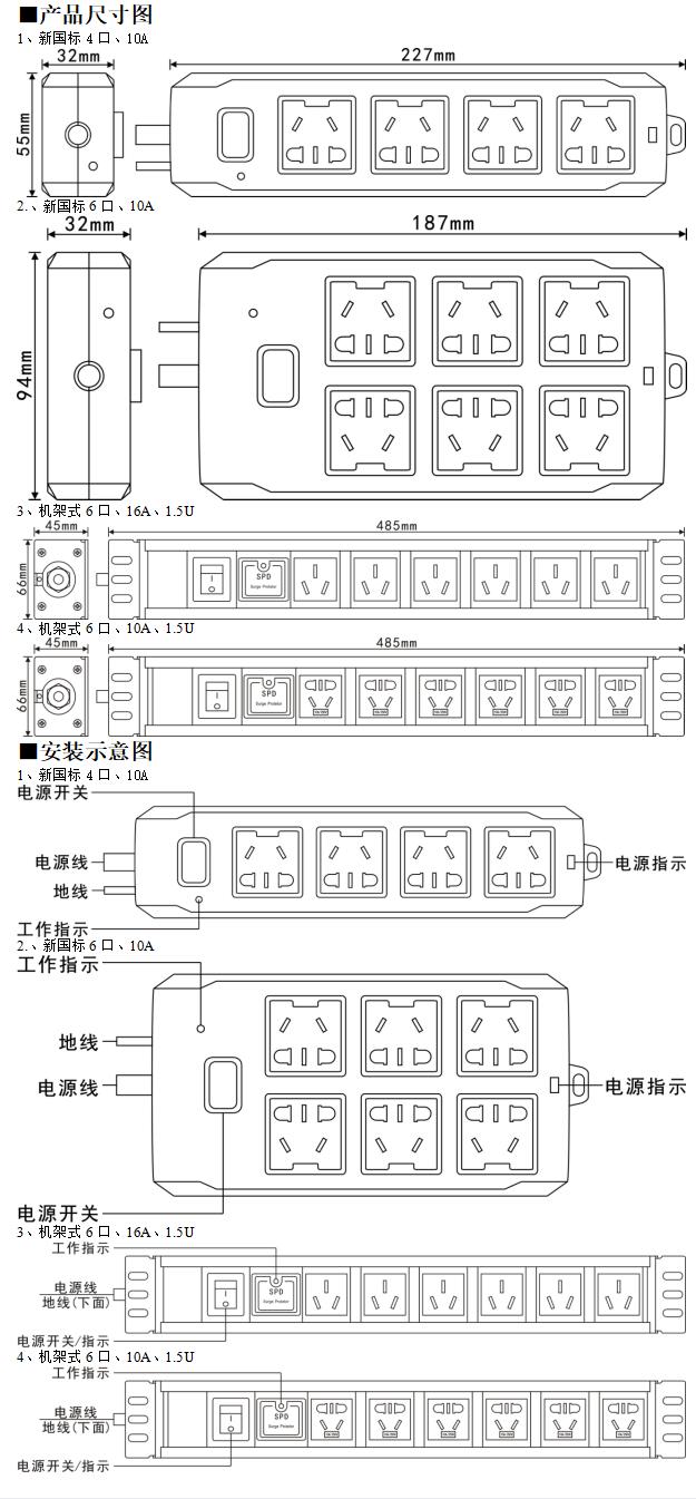 防雷插座.jpg