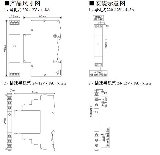 串联端子低压防雷器.jpg