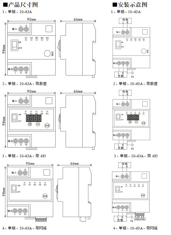 自动重合闸2.jpg