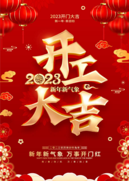 2023年雷无声开工新闻初稿14.png