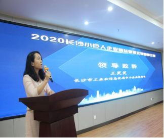 20201123-张婕-小巨人精益管理实训营新闻稿363.png 20201123-张婕-小巨人精益管理实训营新闻稿363.png