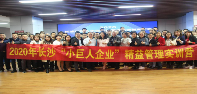 20201123-张婕-小巨人精益管理实训营新闻稿757.png 20201123-张婕-小巨人精益管理实训营新闻稿757.png