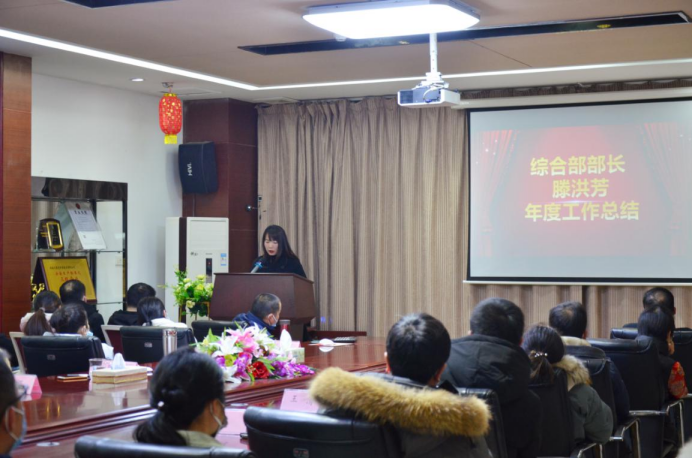 20210201张婕-2020年年会新闻稿371.png 20210201张婕-2020年年会新闻稿371.png