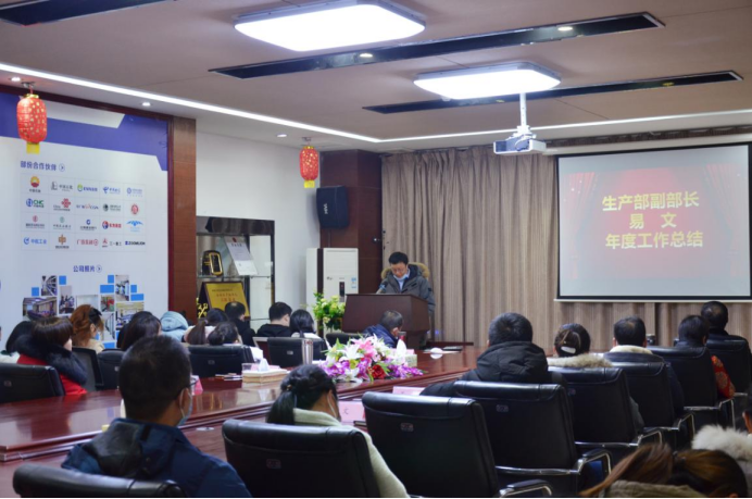 20210201张婕-2020年年会新闻稿437.png 20210201张婕-2020年年会新闻稿437.png