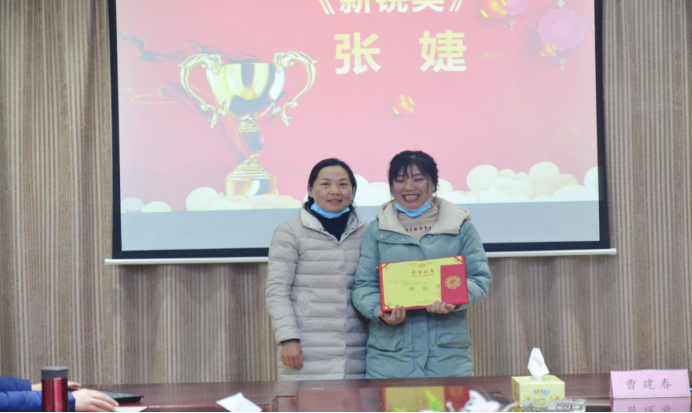 20210201张婕-2020年年会新闻稿1275.png 20210201张婕-2020年年会新闻稿1275.png