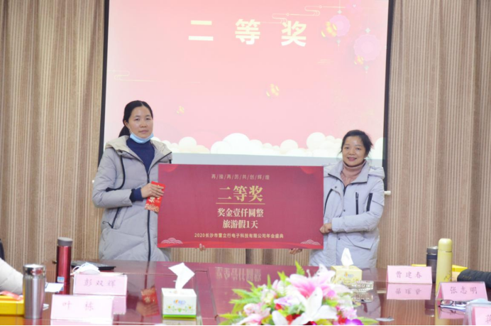 20210201张婕-2020年年会新闻稿2089.png 20210201张婕-2020年年会新闻稿2089.png