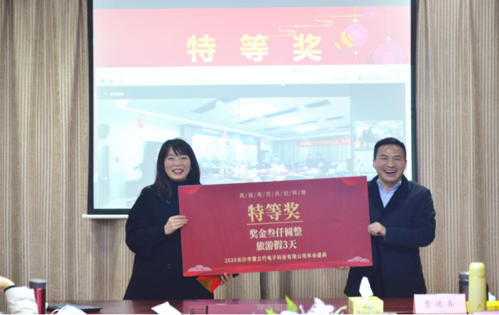 20210201张婕-2020年年会新闻稿2110.png 20210201张婕-2020年年会新闻稿2110.png