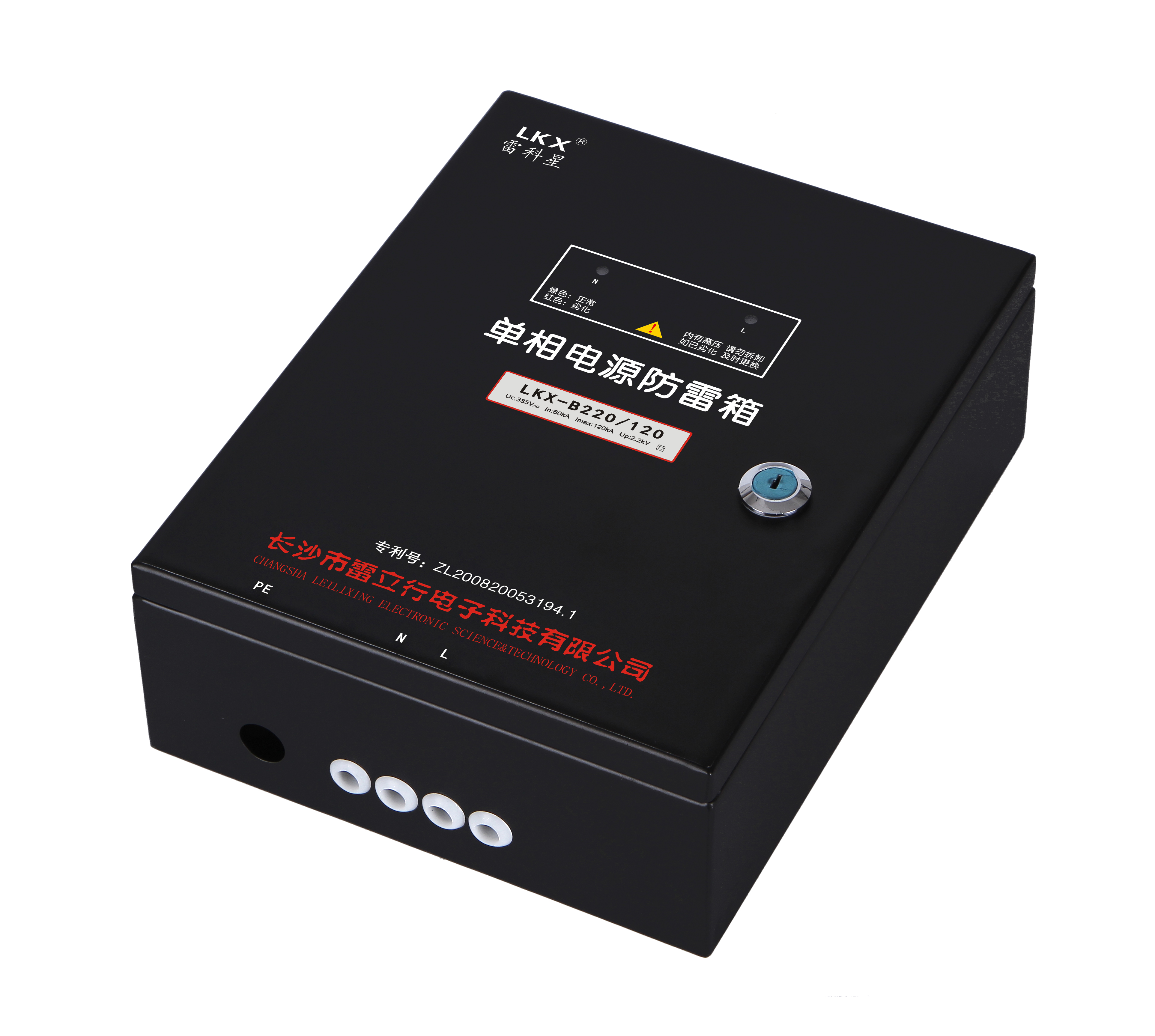 单相电源防雷箱（翻盖式）.jpg