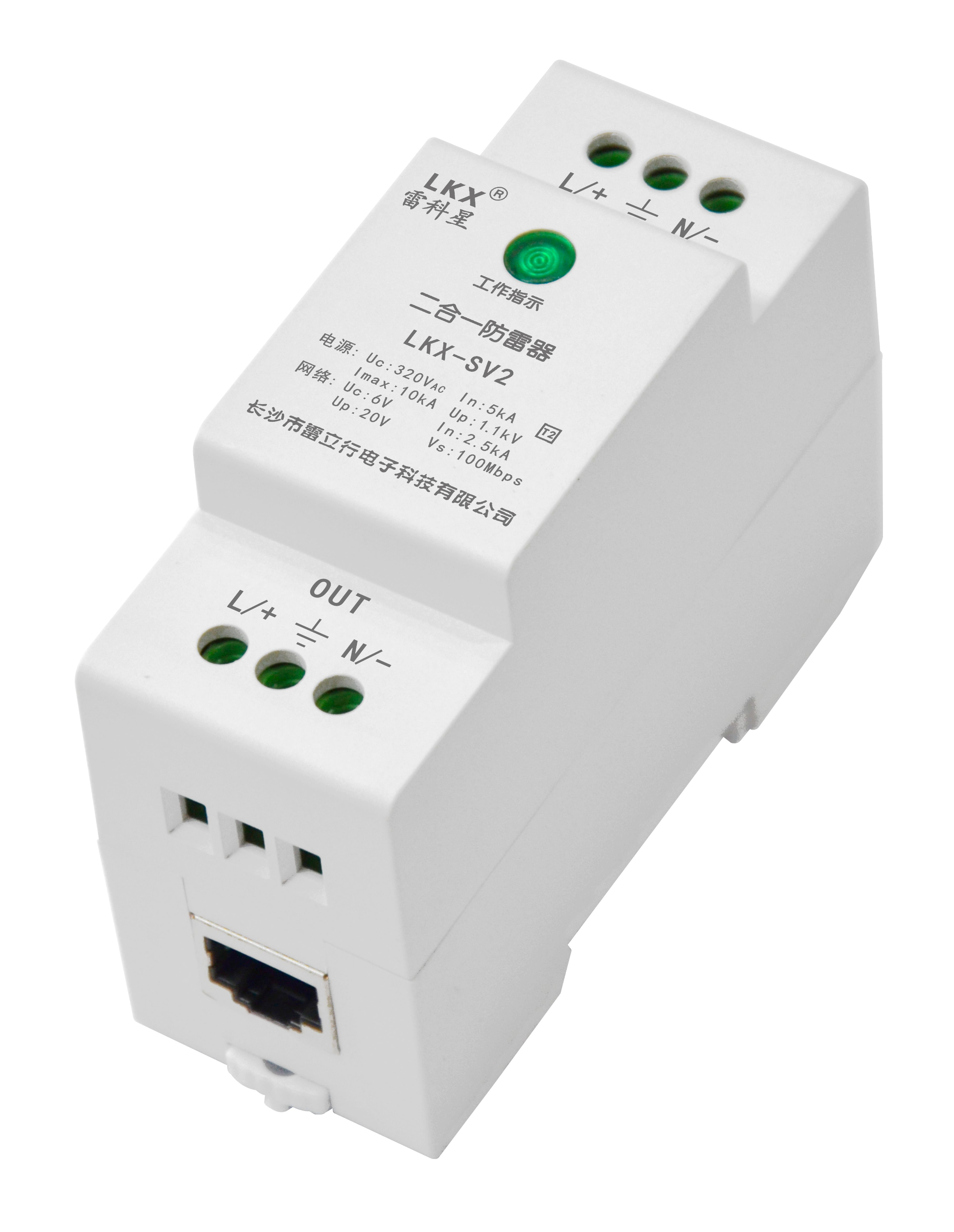 一个二合一防雷器能接几个监控?