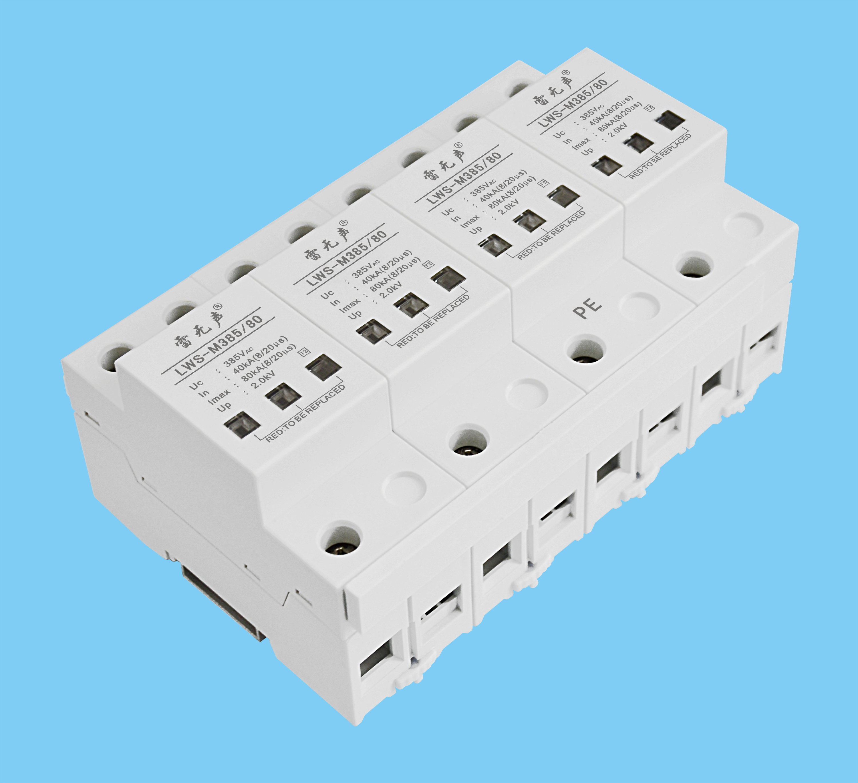 三相电源防雷模块（LWS）(10KA\20KA\40K\A60KA\80KA\100KA\120KA...)
